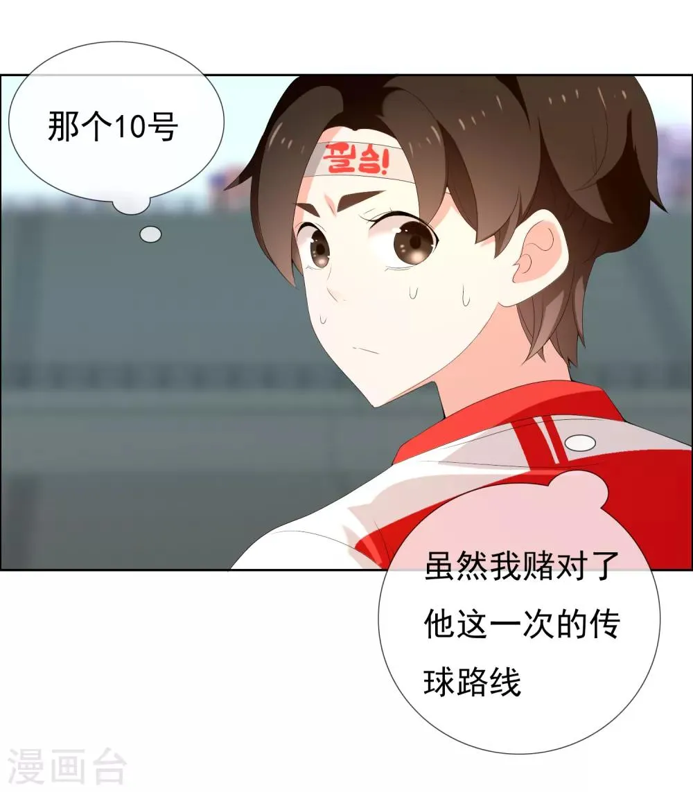 第167话 1:0 第32页