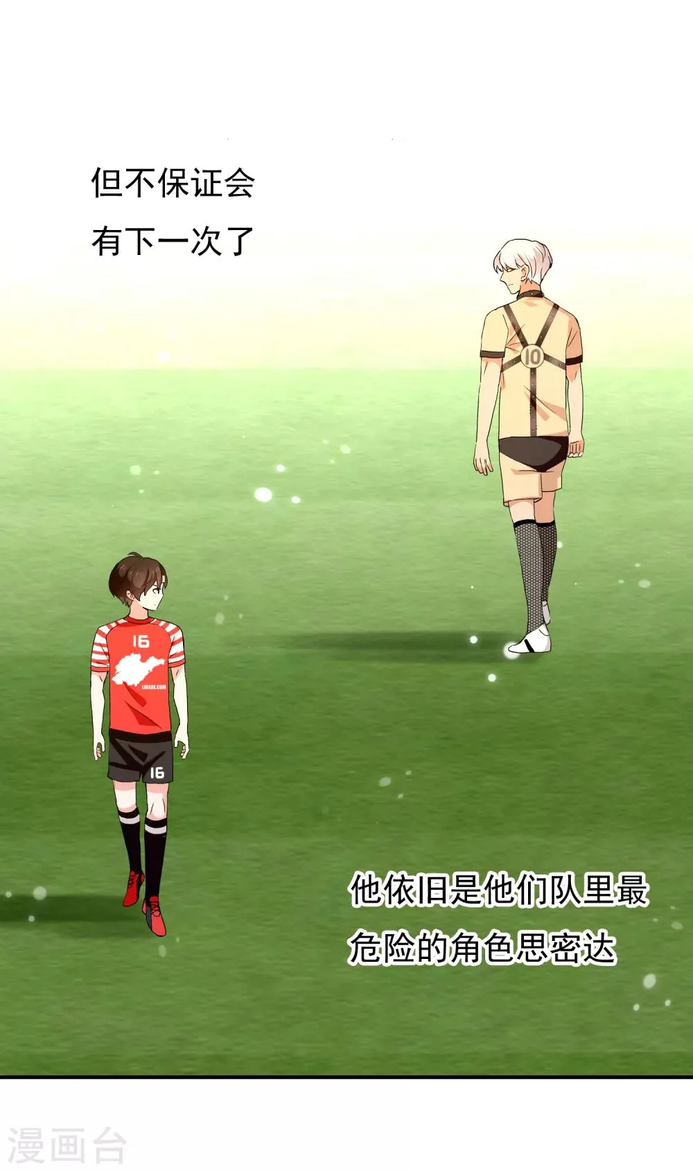 第167话 1:0 第33页