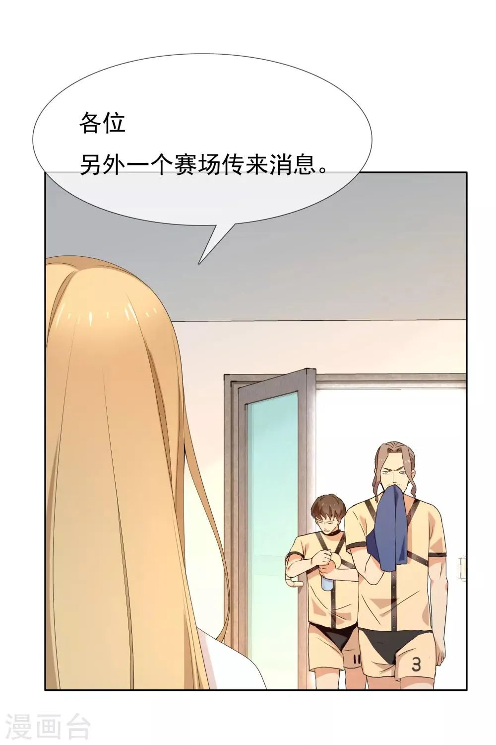 第167话 1:0 第34页