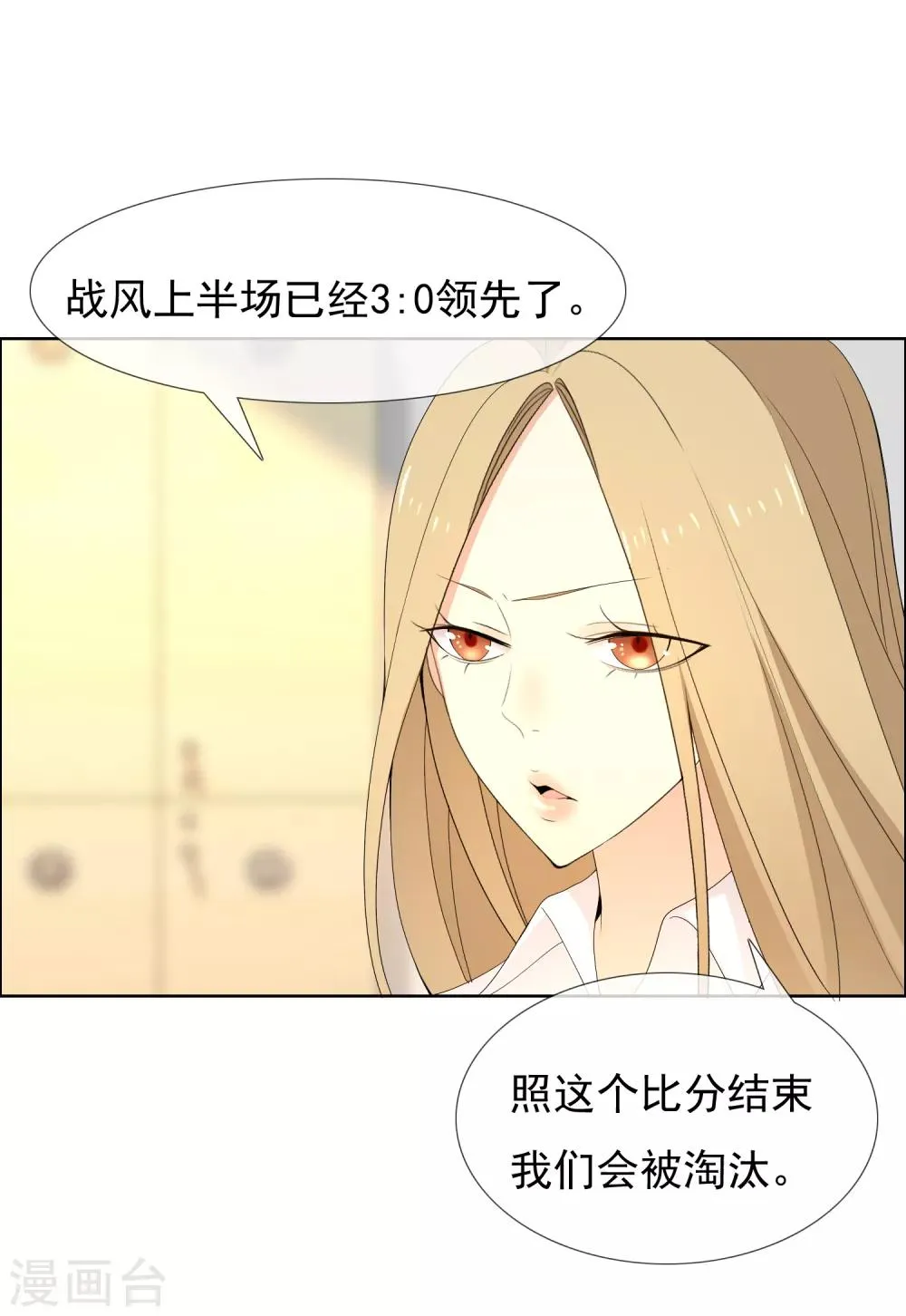 第167话 1:0 第35页