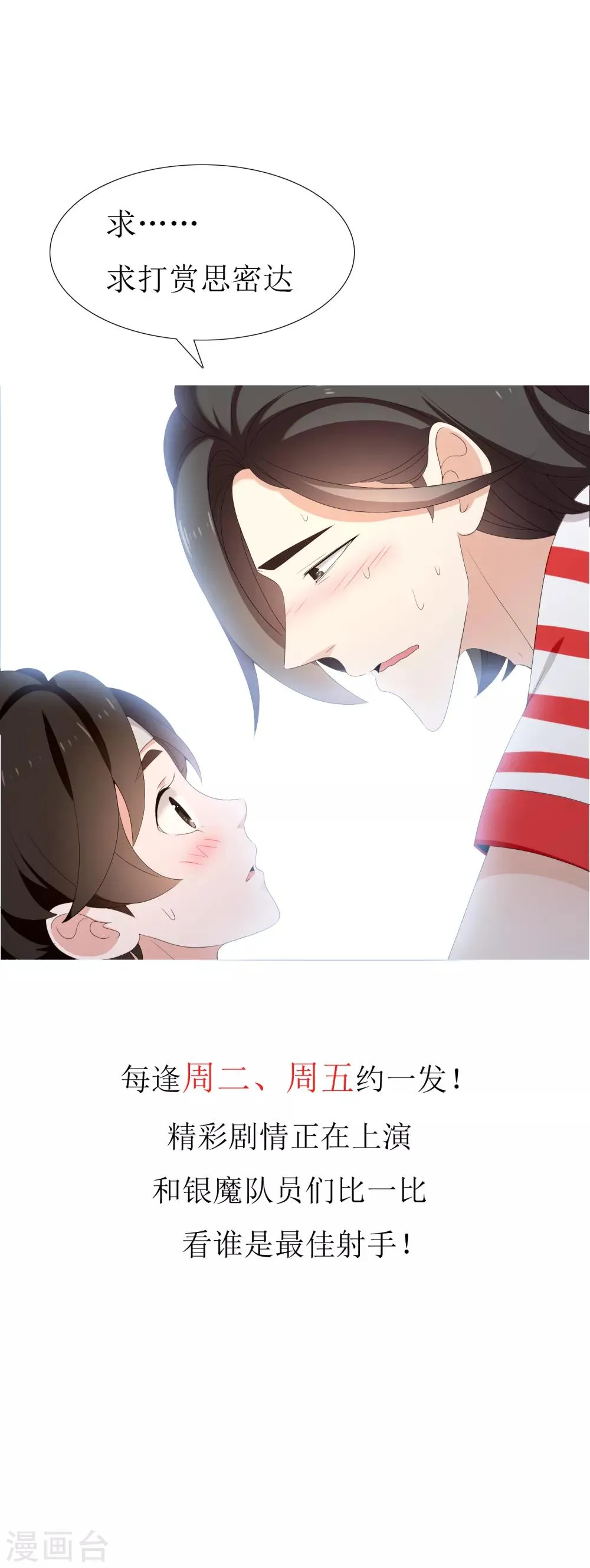 第167话 1:0 第36页