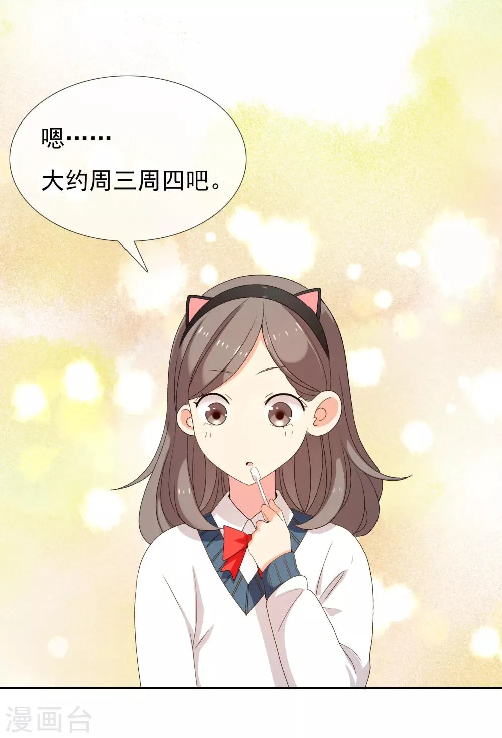 第168话 中场惊魂 第3页
