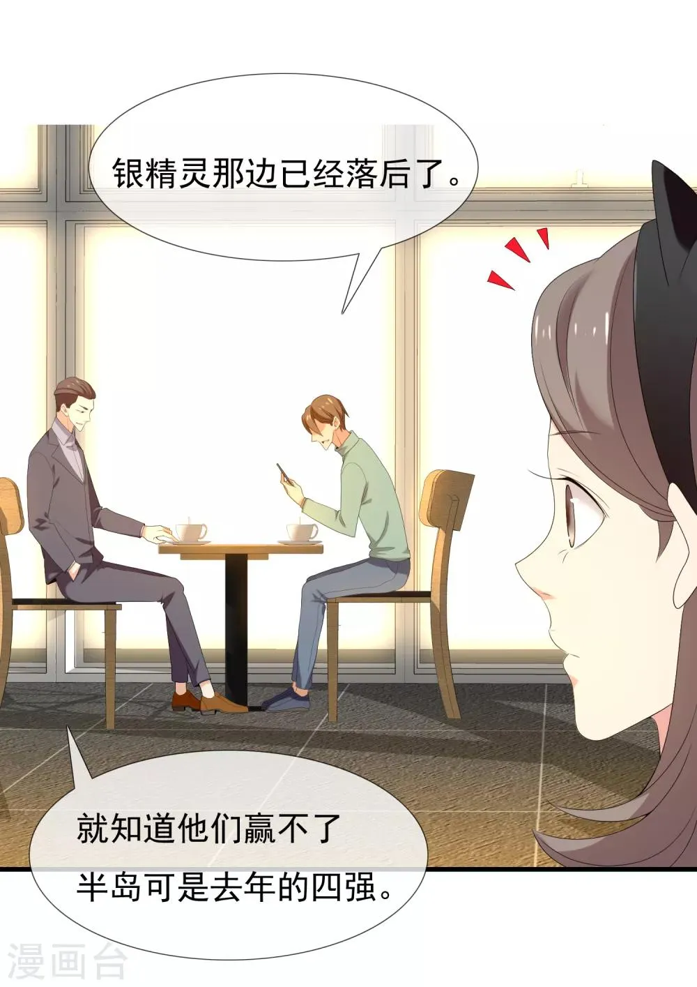 第168话 中场惊魂 第7页