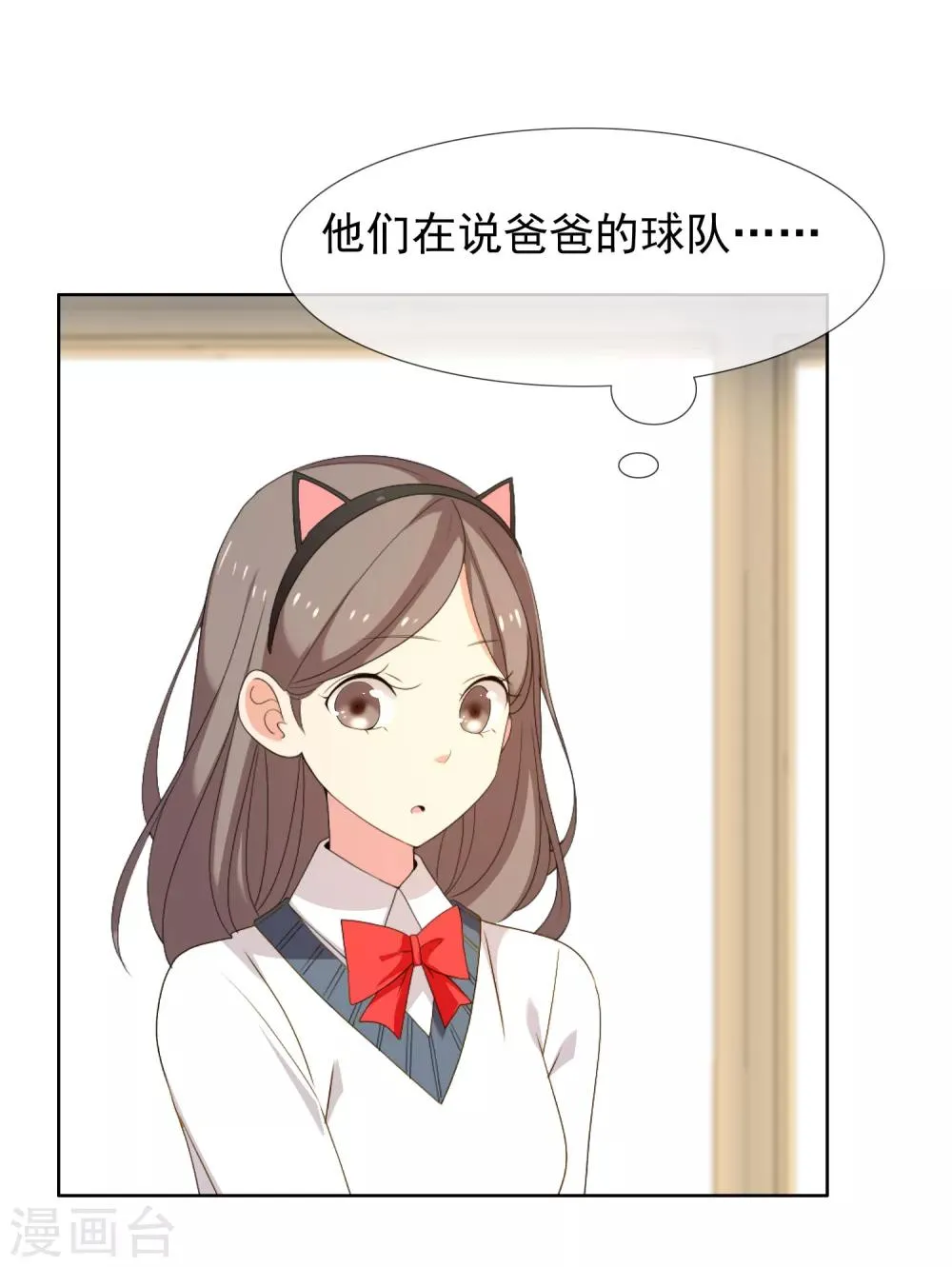 第168话 中场惊魂 第8页