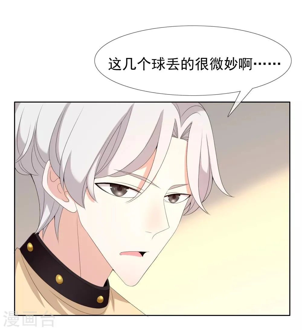 第168话 中场惊魂 第14页