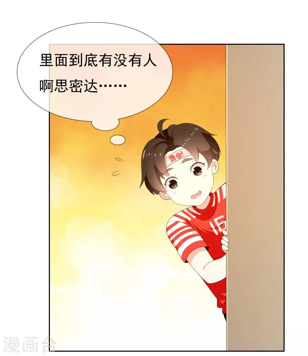 第168话 中场惊魂 第17页