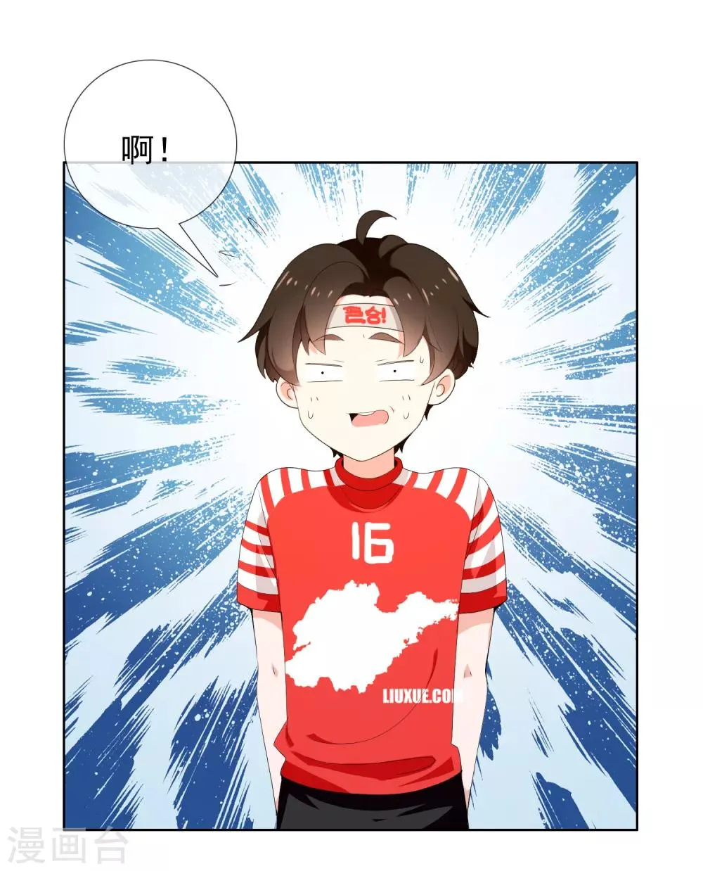 第168话 中场惊魂 第19页