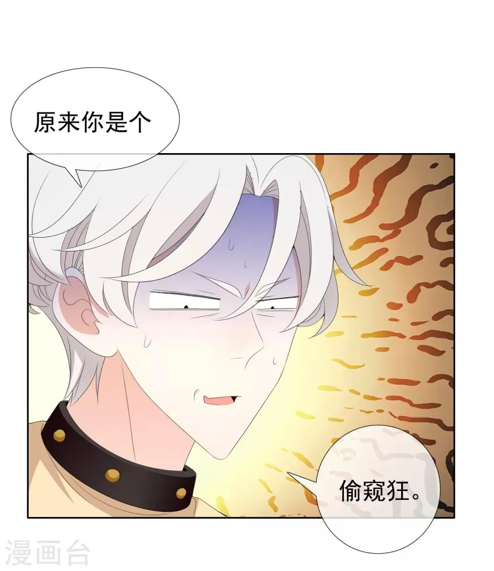 第168话 中场惊魂 第20页