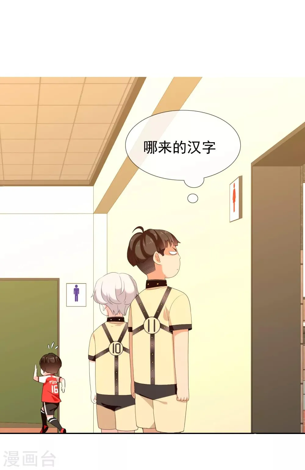 第168话 中场惊魂 第22页