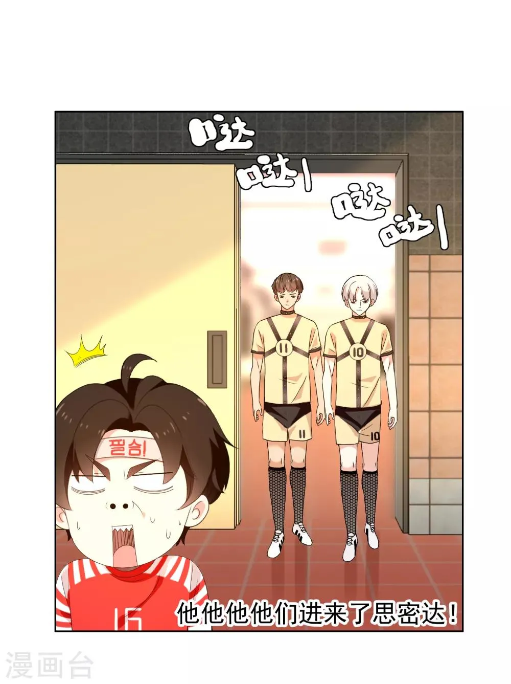 第168话 中场惊魂 第23页