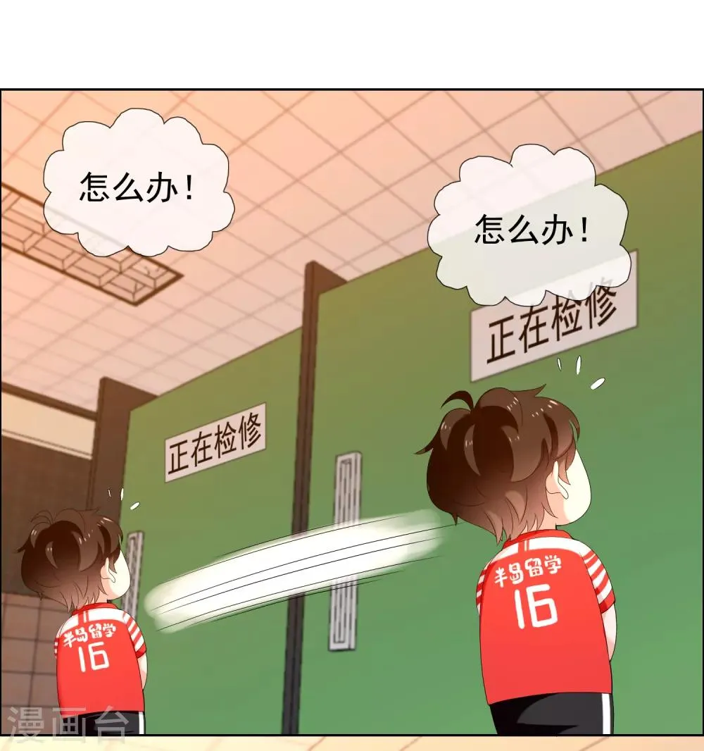 第168话 中场惊魂 第24页