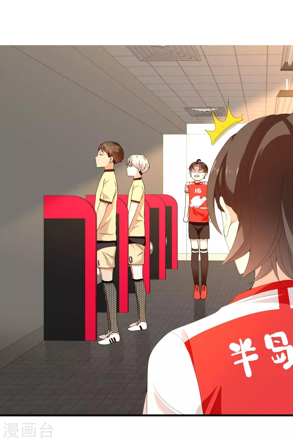 第168话 中场惊魂 第27页