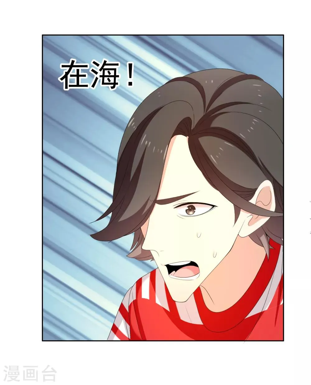 第168话 中场惊魂 第28页