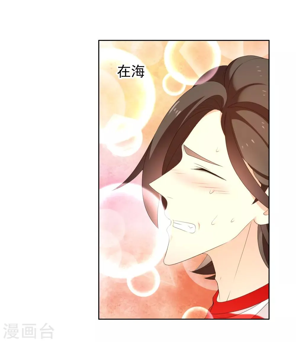 第168话 中场惊魂 第31页