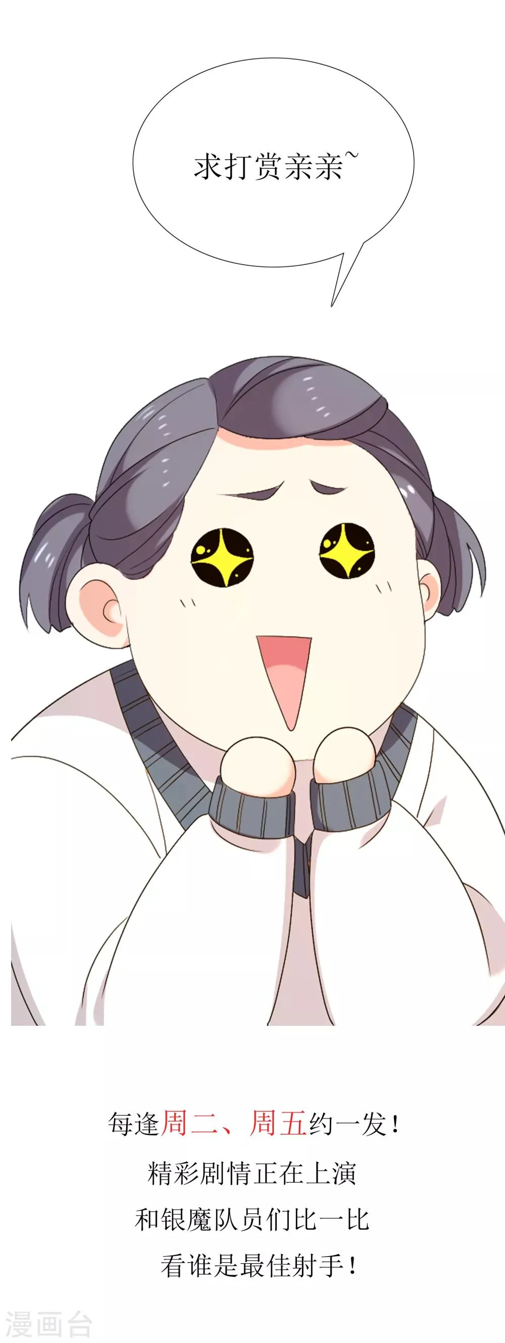 第168话 中场惊魂 第37页