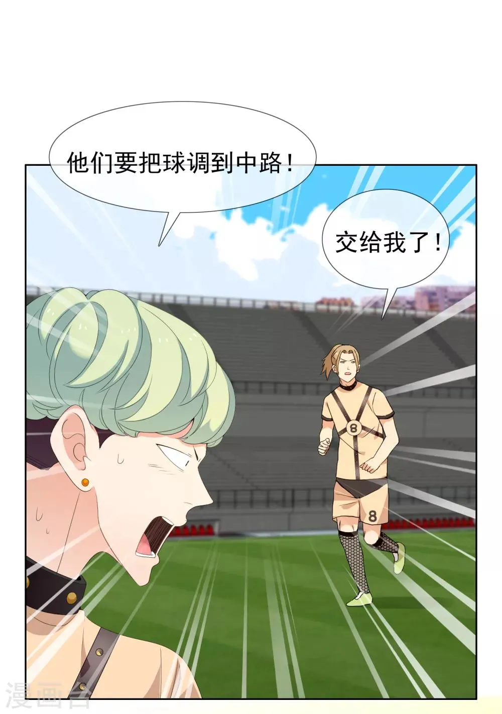 第169话 我知道你的秘密 第4页