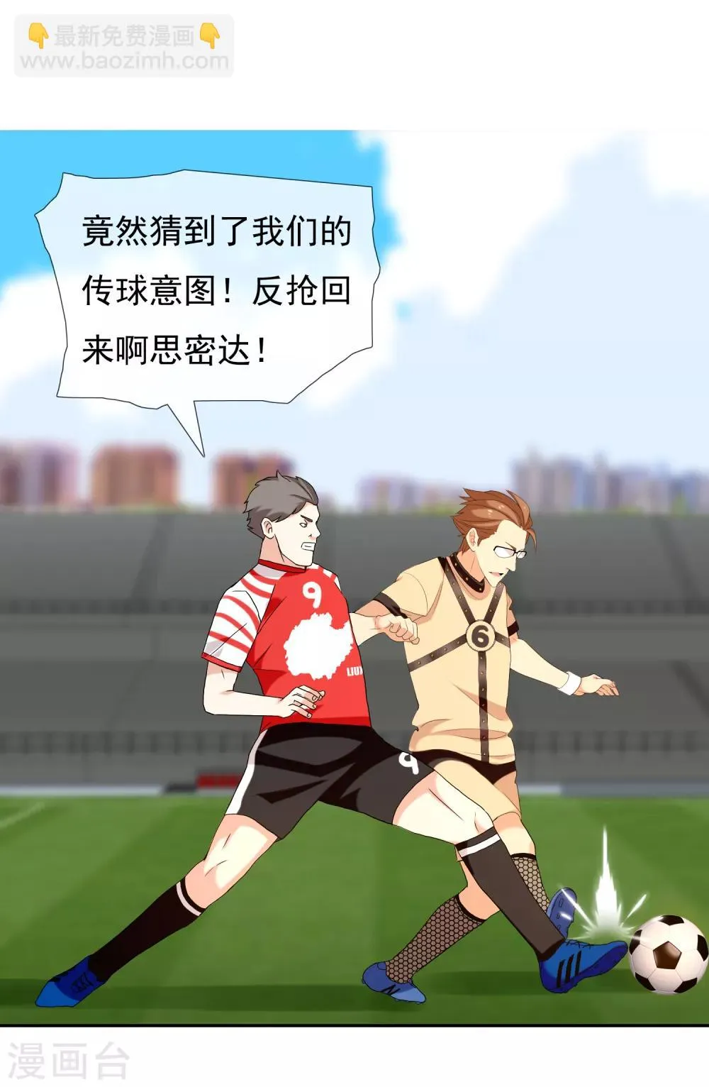 第169话 我知道你的秘密 第8页