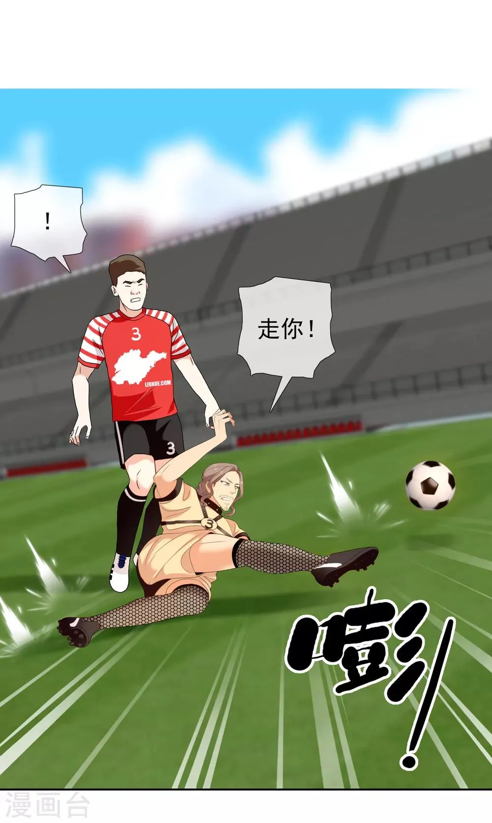 第169话 我知道你的秘密 第11页