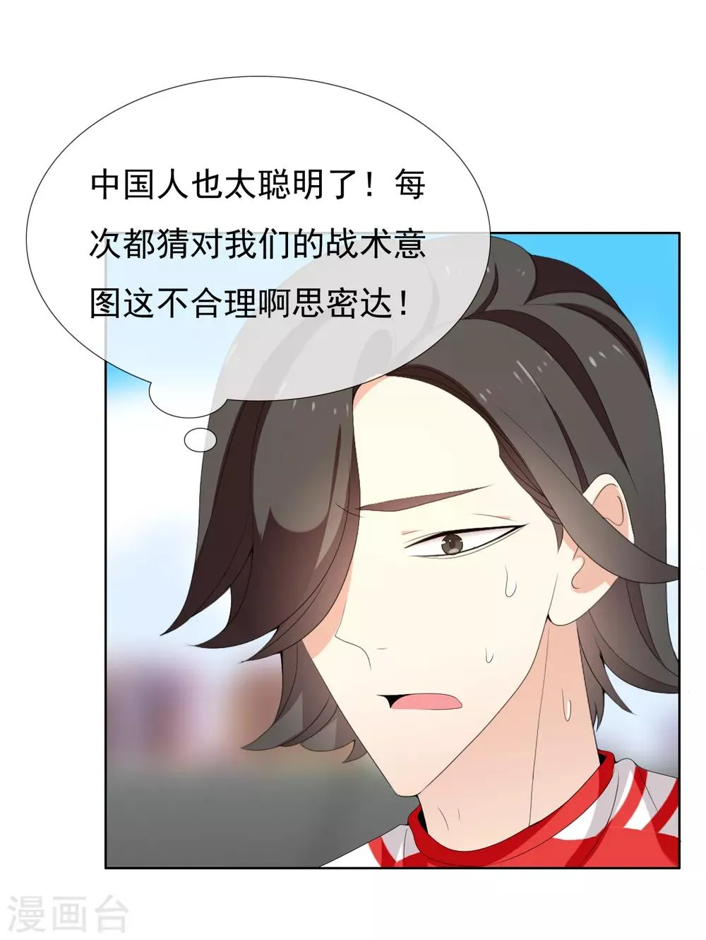 第169话 我知道你的秘密 第12页