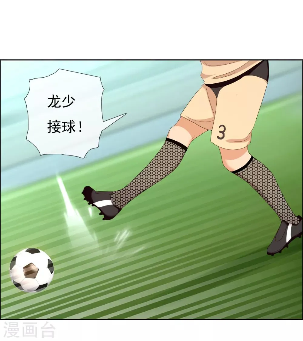 第169话 我知道你的秘密 第13页