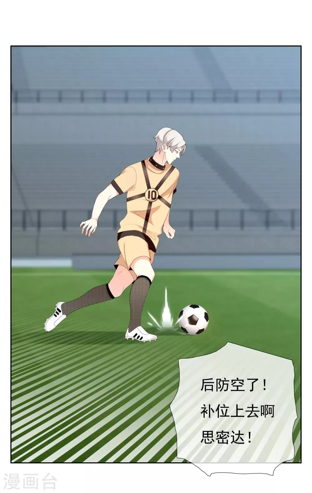 第169话 我知道你的秘密 第14页