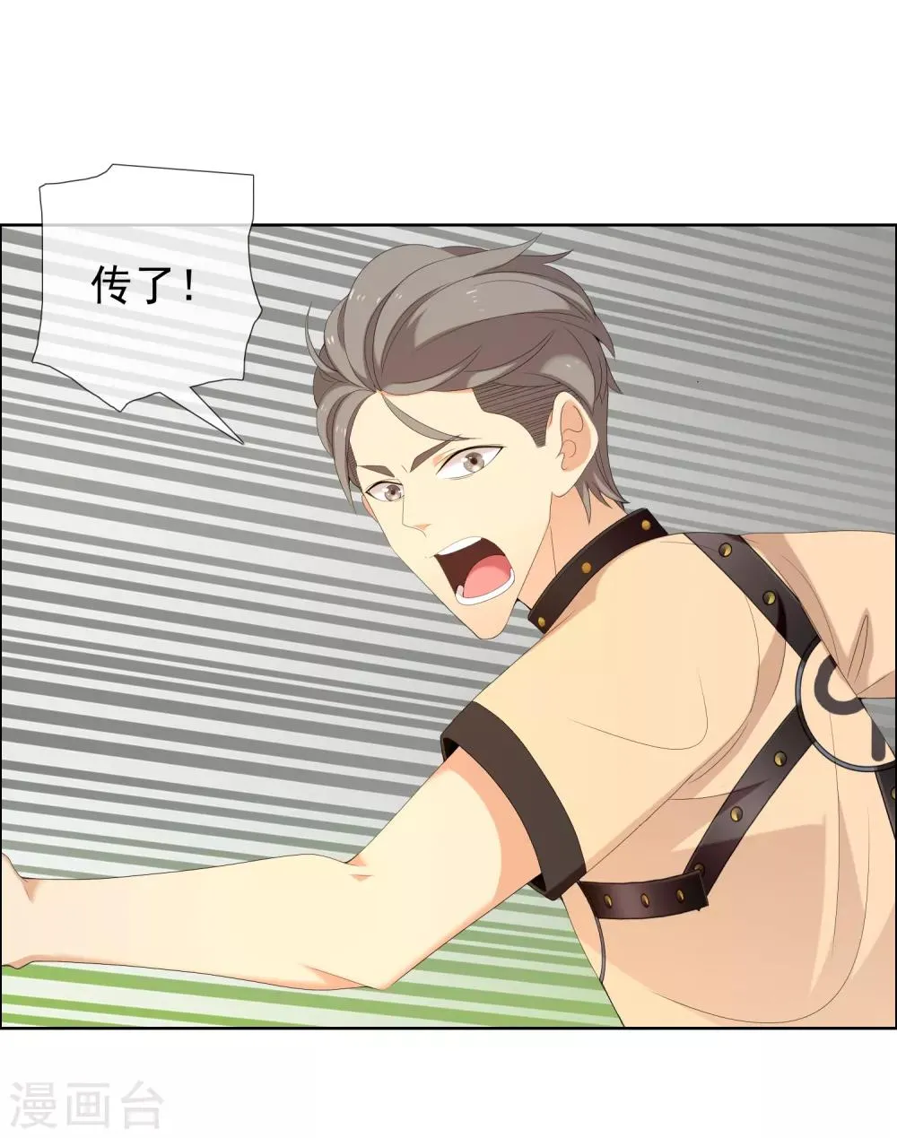 第169话 我知道你的秘密 第15页