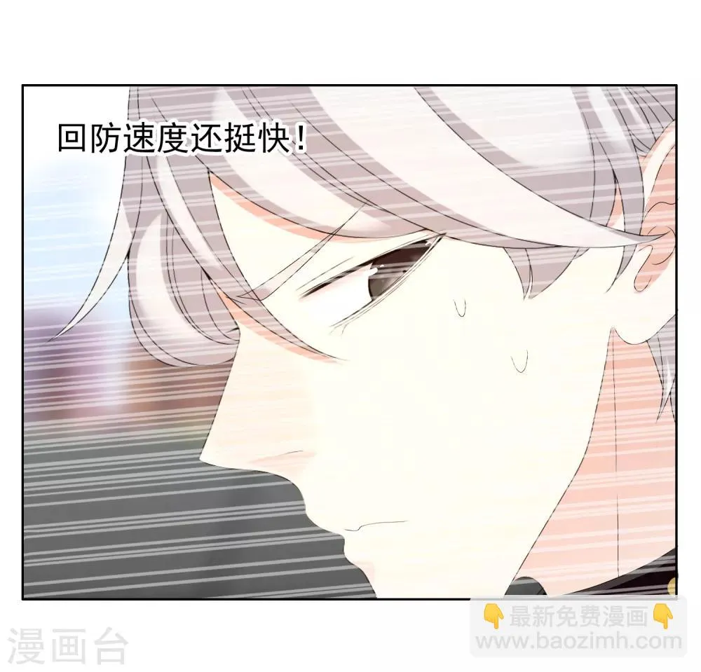 第169话 我知道你的秘密 第18页