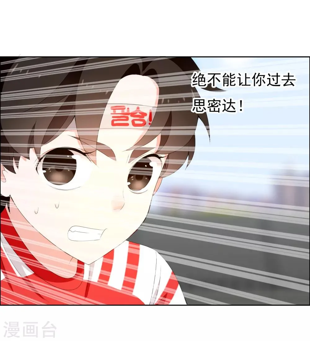 第169话 我知道你的秘密 第19页