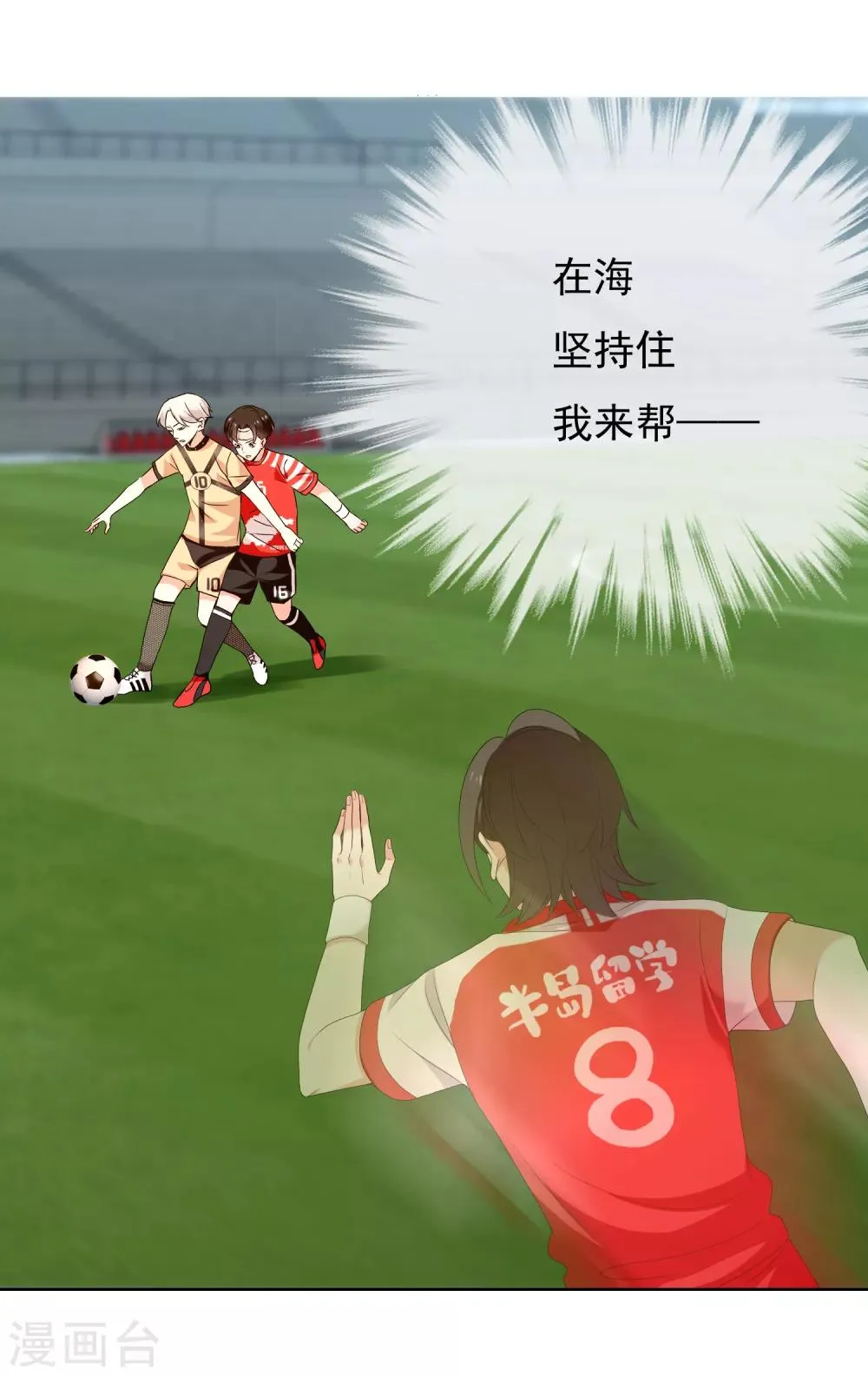 第169话 我知道你的秘密 第20页