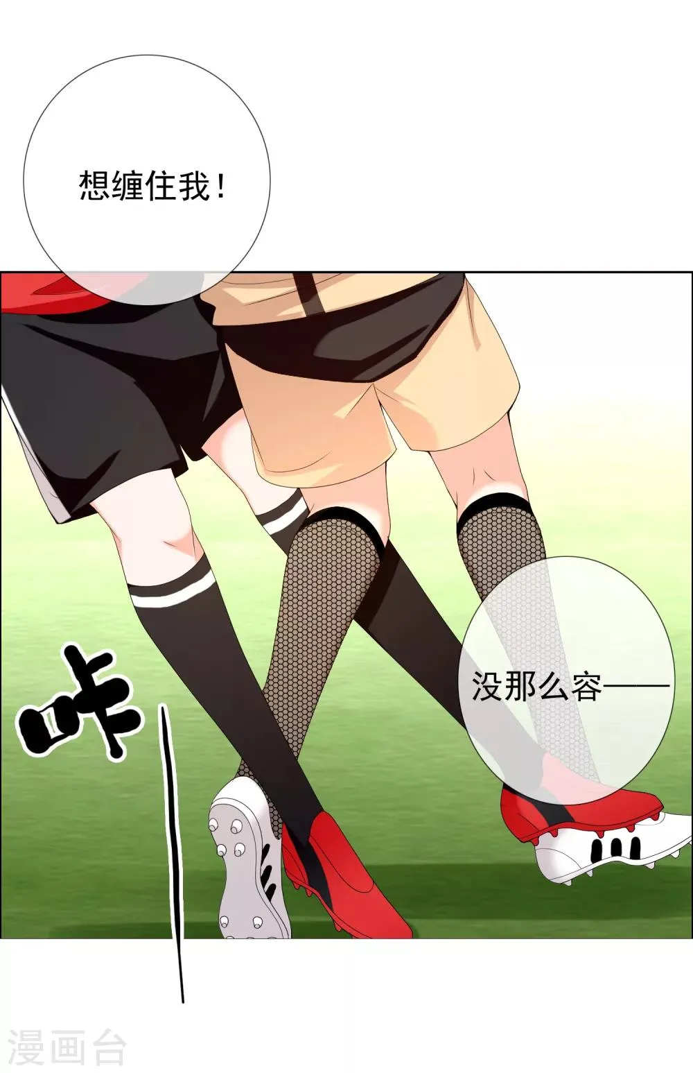 第169话 我知道你的秘密 第28页