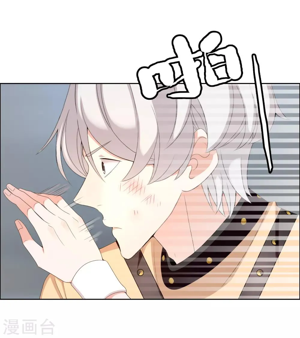 第170话 球场如战场1 第4页