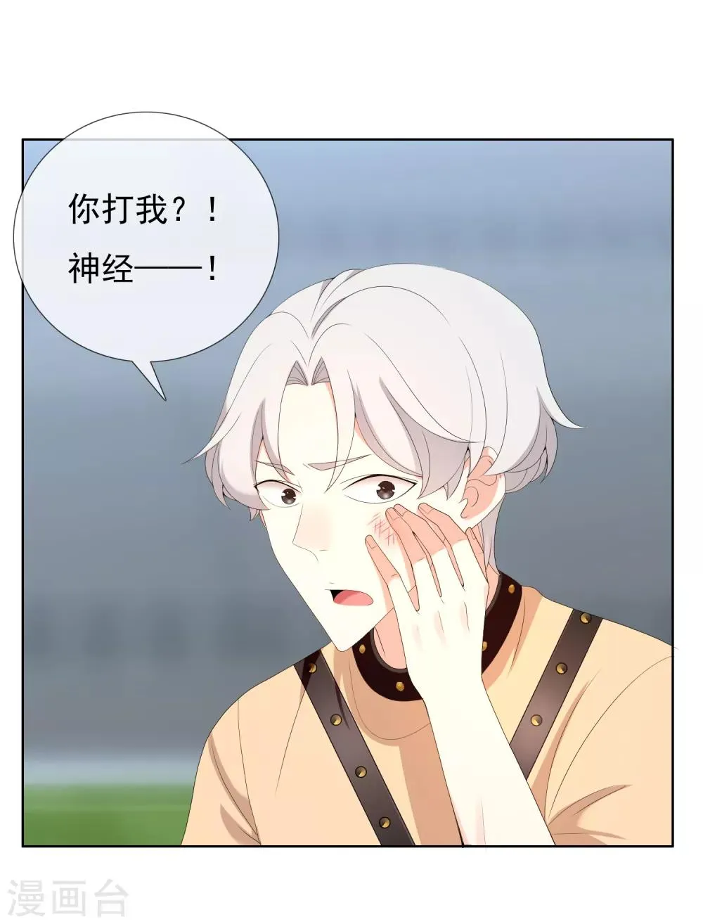 第170话 球场如战场1 第7页