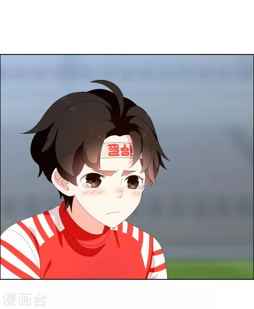 第170话 球场如战场1 第8页