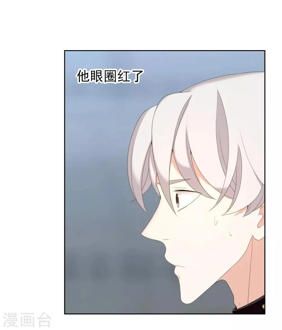 第170话 球场如战场1 第9页