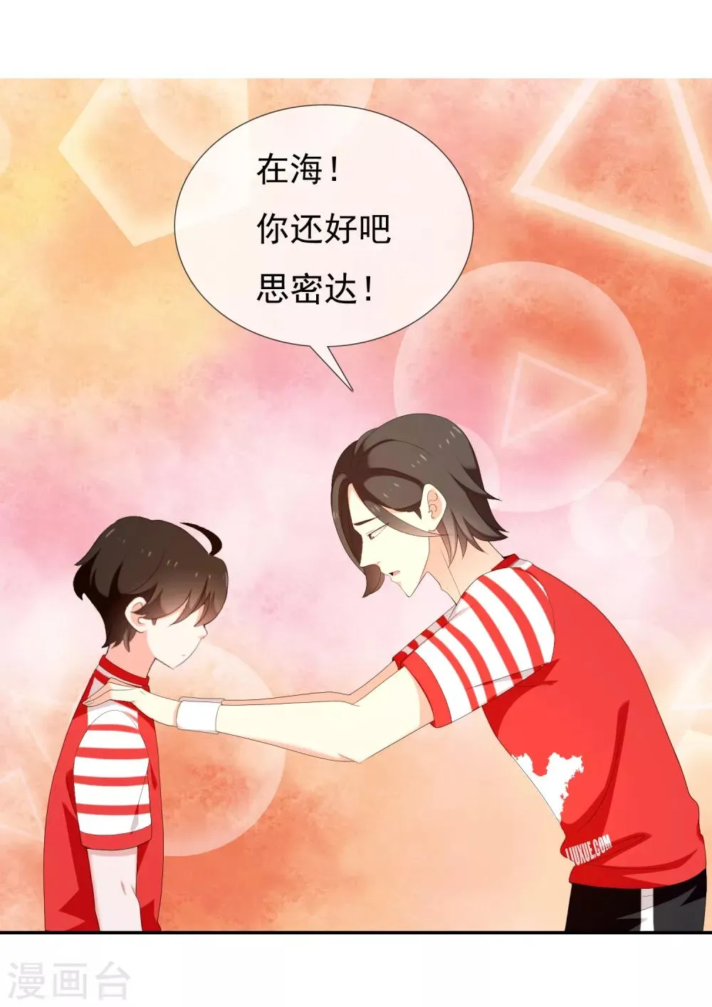 第170话 球场如战场1 第12页