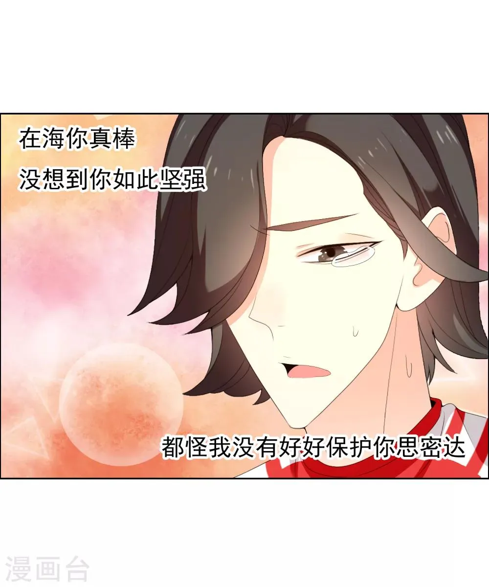 第170话 球场如战场1 第14页
