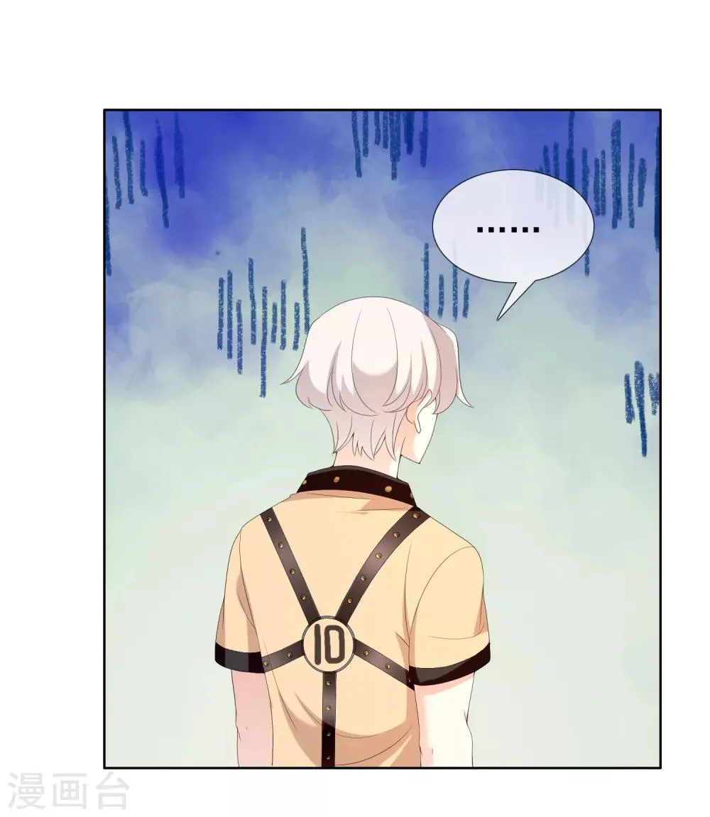 第170话 球场如战场1 第16页