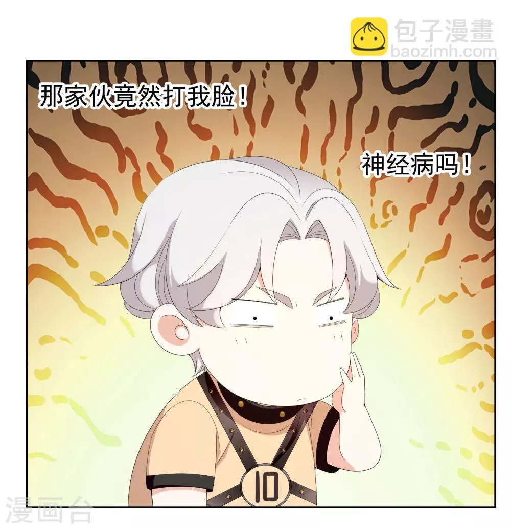 第170话 球场如战场1 第17页