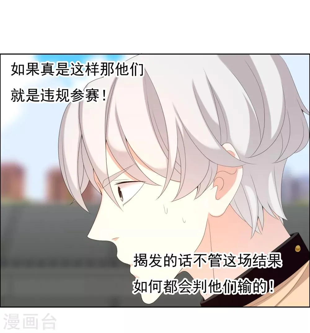 第170话 球场如战场1 第20页