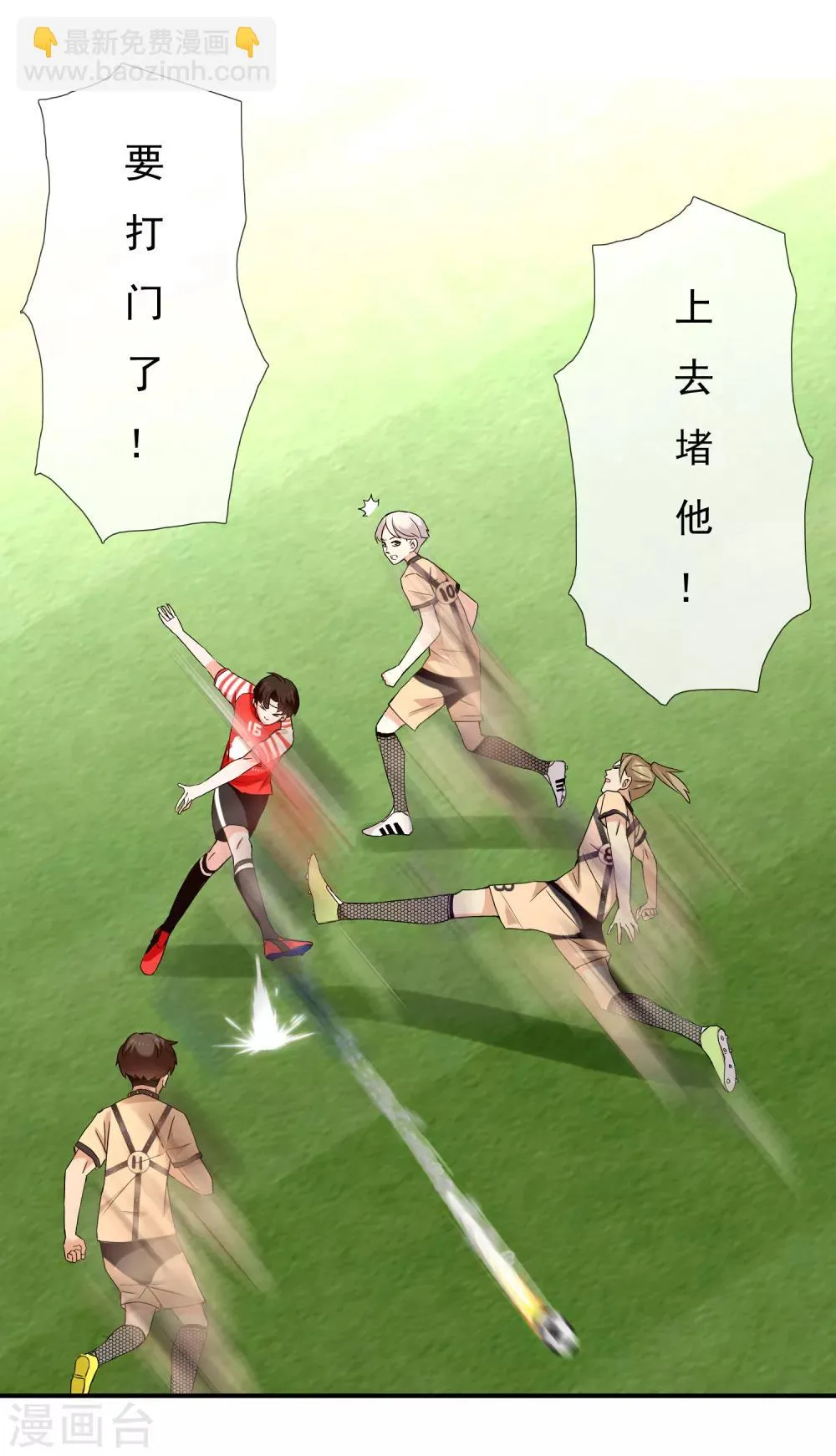 第170话 球场如战场1 第21页
