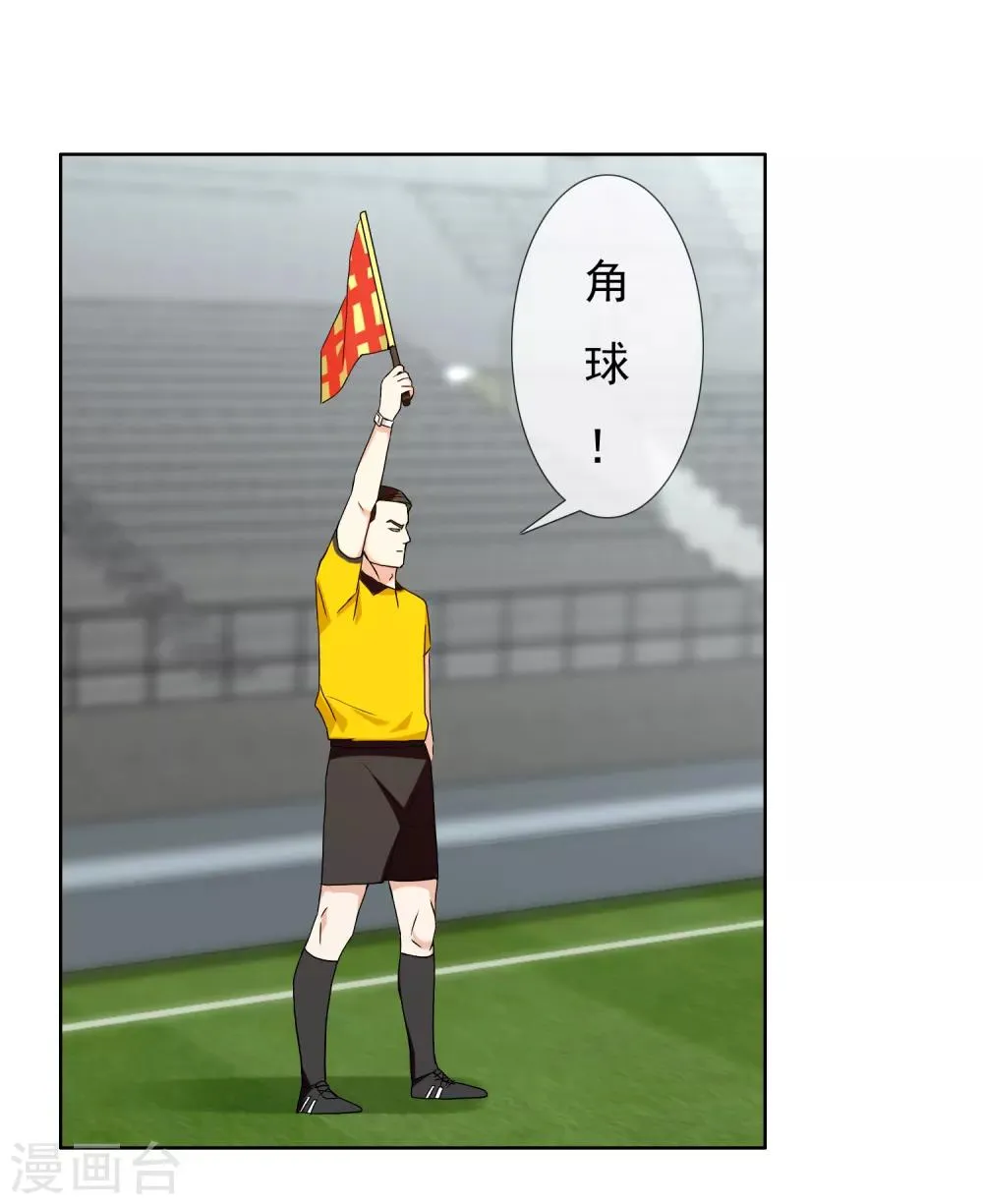 第170话 球场如战场1 第23页