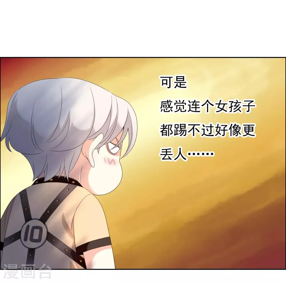 第170话 球场如战场1 第26页