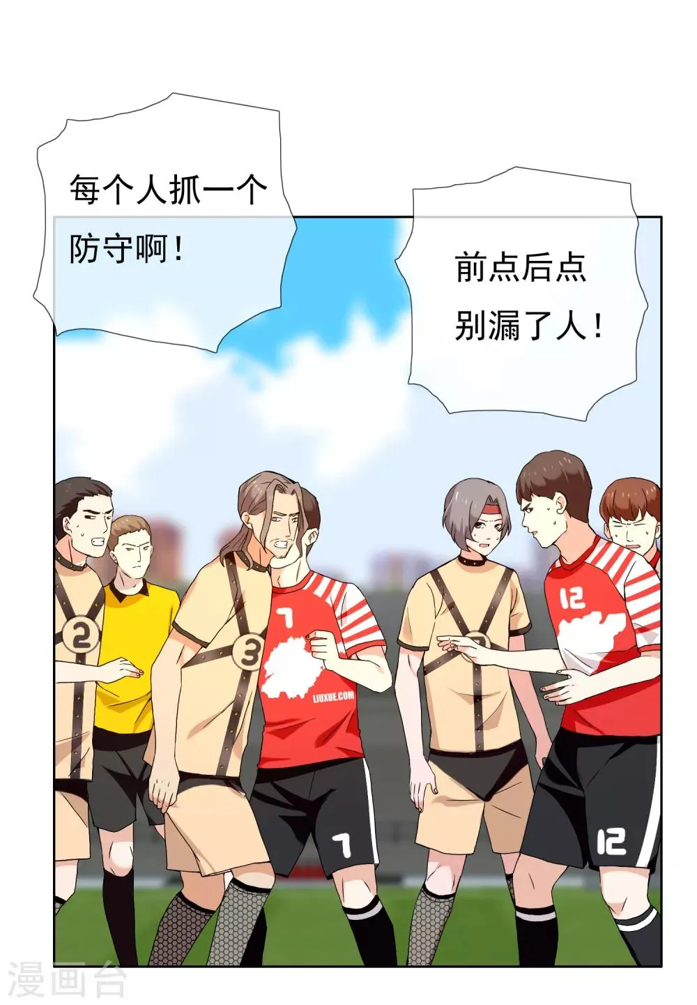 第170话 球场如战场1 第28页