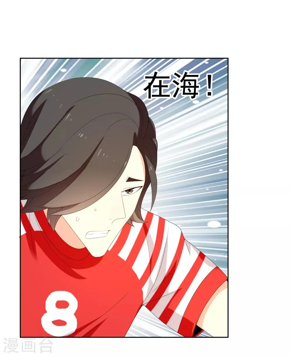 第170话 球场如战场1 第30页