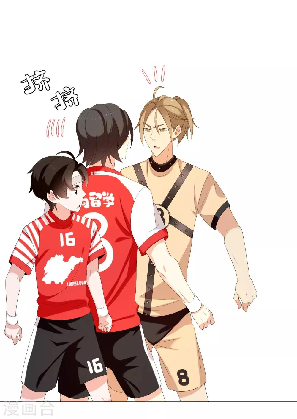 第170话 球场如战场1 第31页