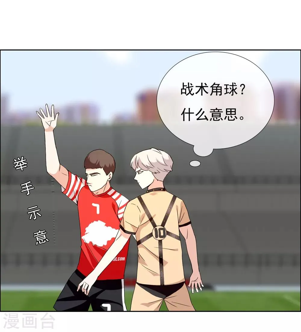 第170话 球场如战场1 第35页