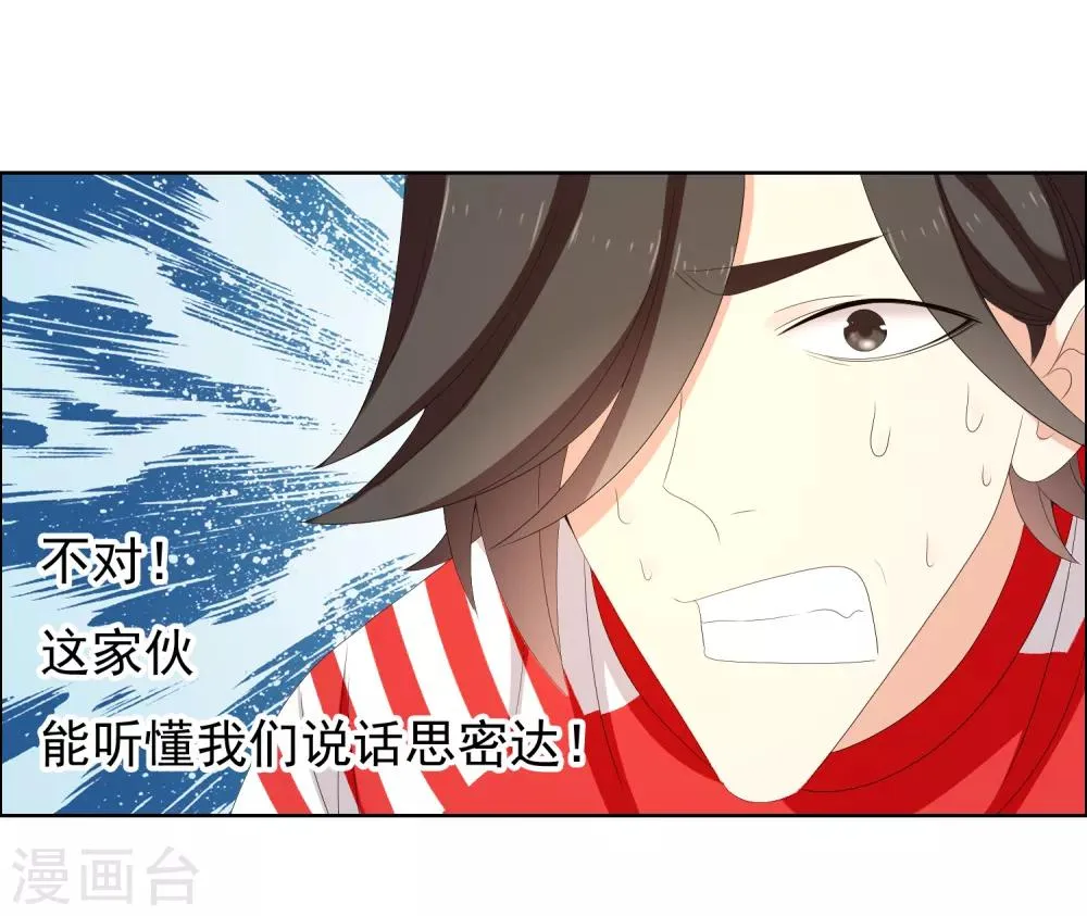 第171话 球场如战场2 第4页