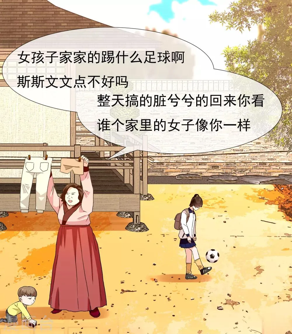 第171话 球场如战场2 第17页