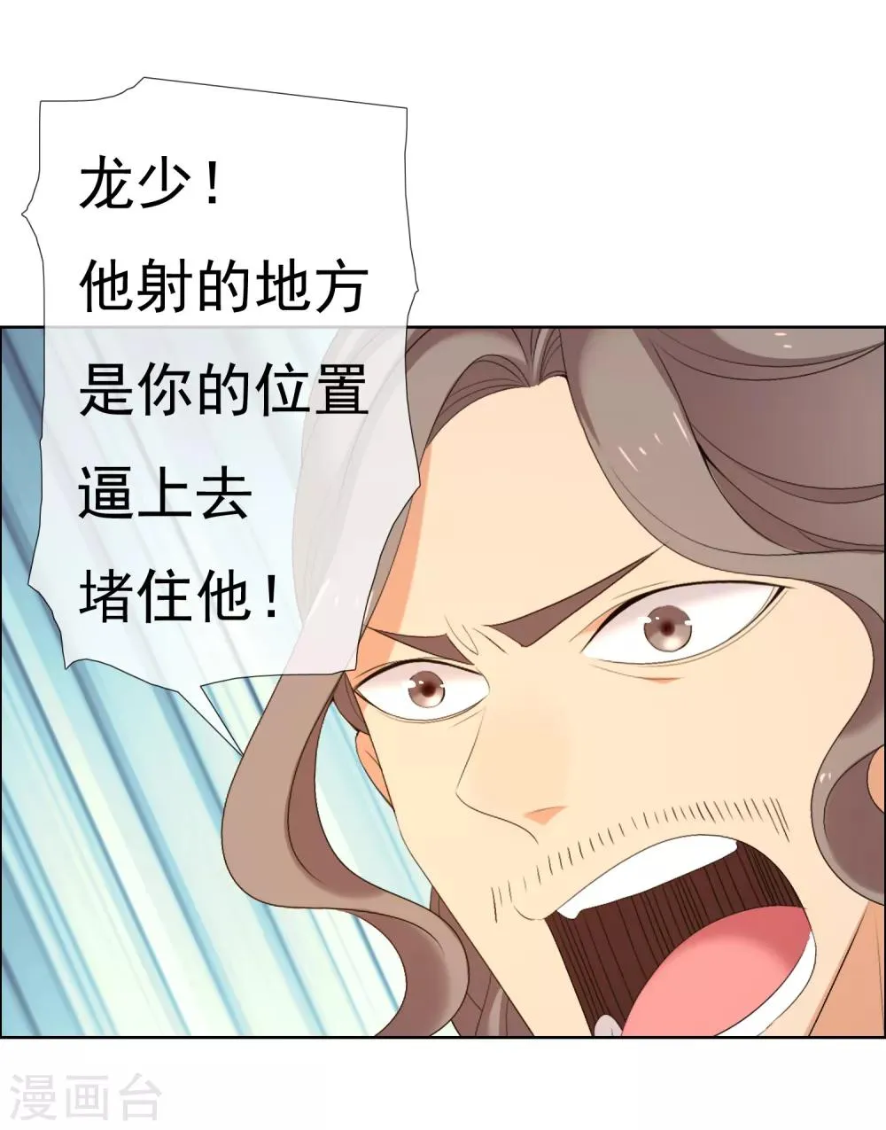 第171话 球场如战场2 第22页