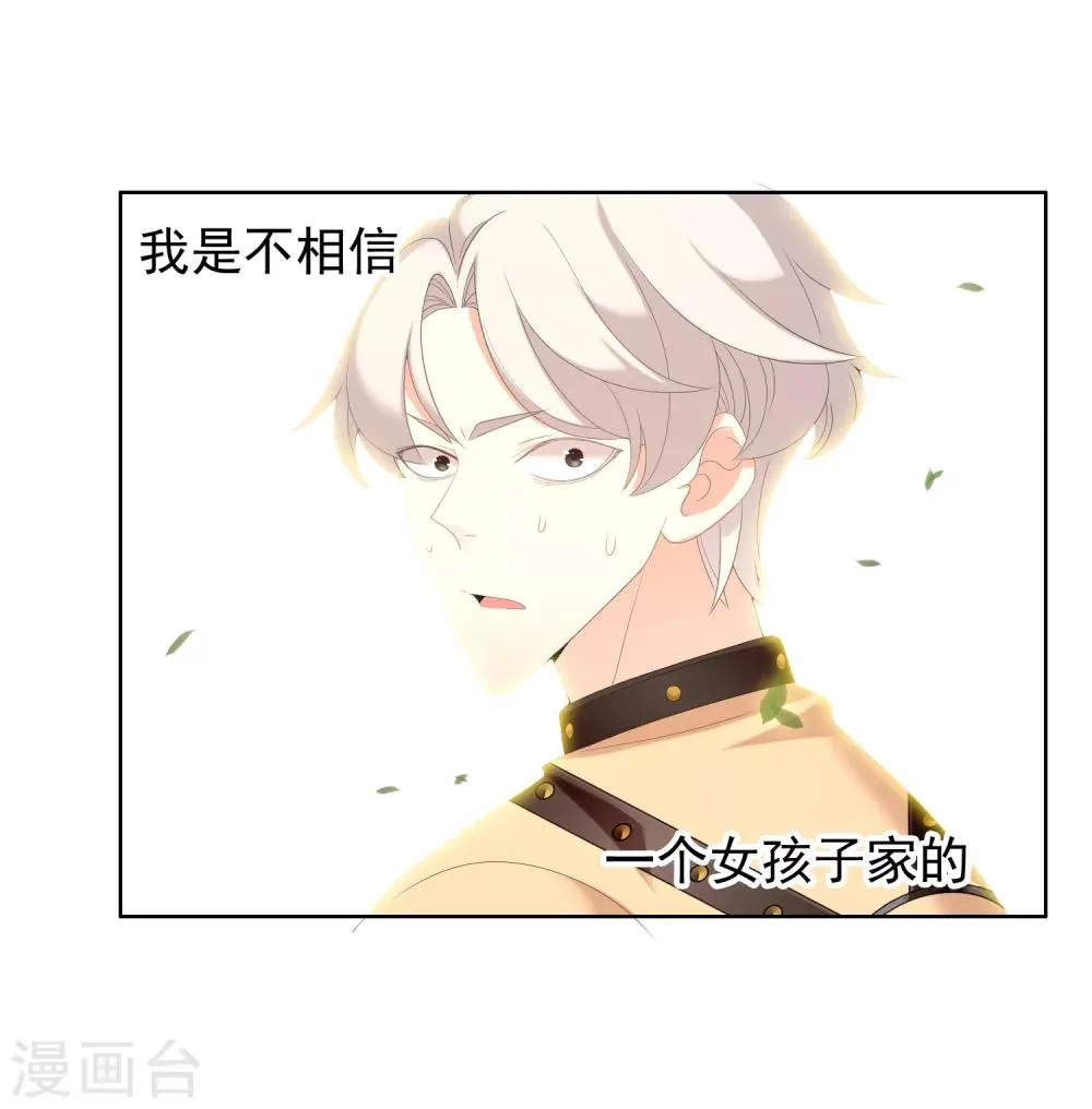 第171话 球场如战场2 第24页